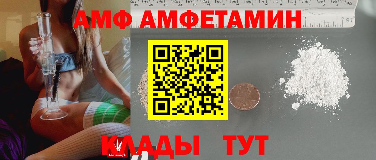 Амфетамин VHQ Мурино