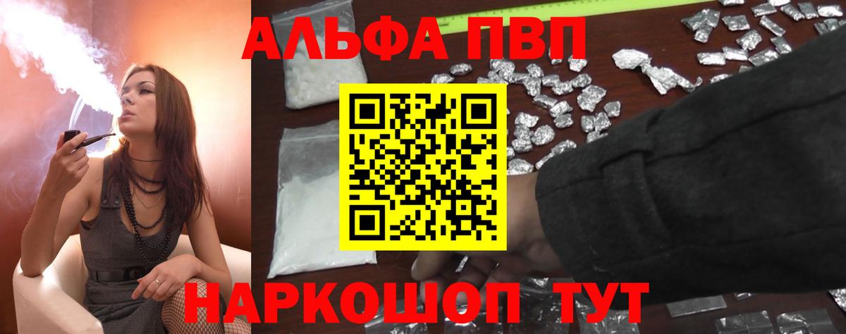 Мурино  APVP крисы CK  А ПВП СК  Альфа ПВП кристаллы  Вход с VPN 