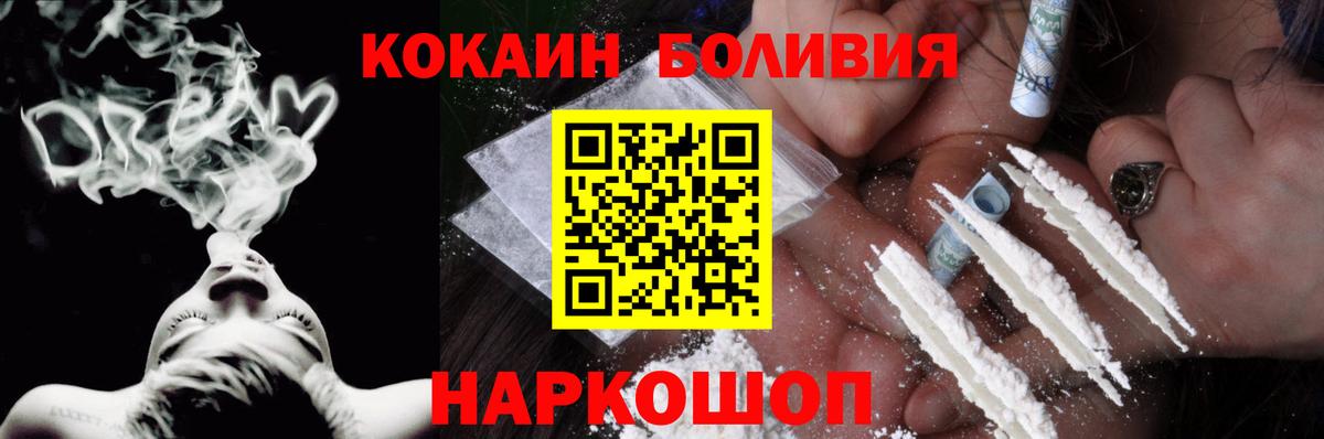 Кокаин 99%  КОКАИН 97%  Вход с VPN  Cocaine  Мурино 