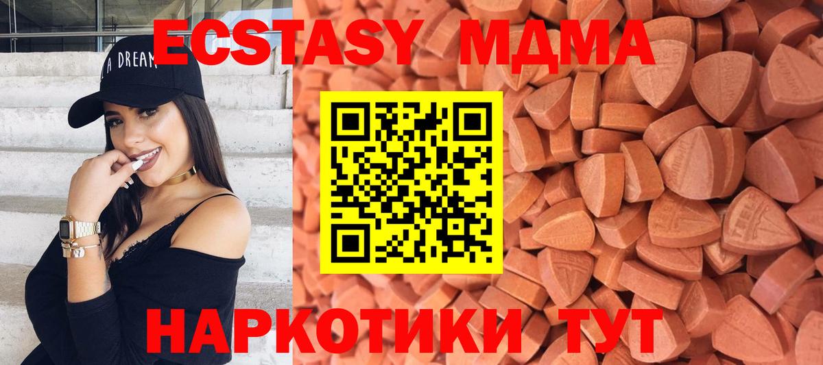 Экстази  ЭКСТАЗИ mix  купить наркоту  Мурино  Экстази MDMA  Вход с VPN 