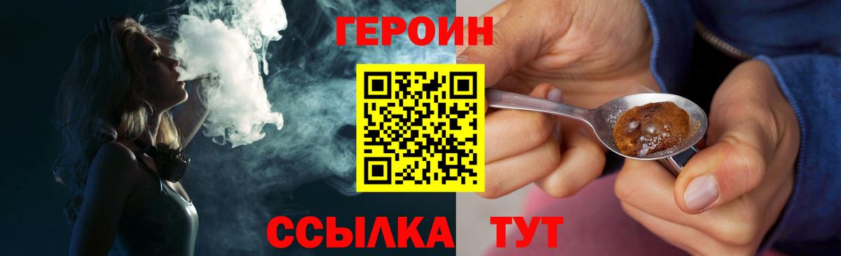 ГЕРОИН VHQ Мурино