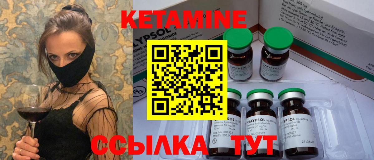 КЕТАМИН ketamine  Кетамин VHQ  OMG рабочий сайт  Мурино  Вход с VPN 