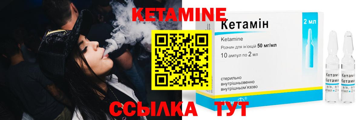 КЕТАМИН ketamine Мурино