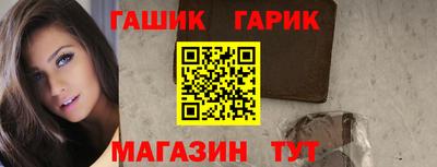 гашик Гусь-Хрустальный
