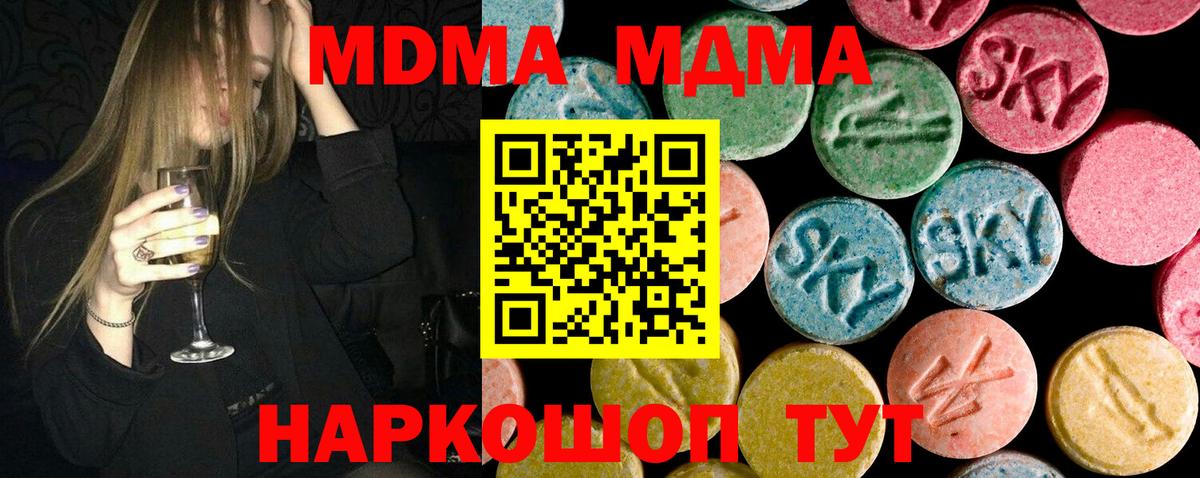 МДМА crystal  МДМА Molly  Вход с VPN  МДМА  Мурино 