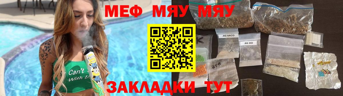 Меф 4 MMC  цены наркотик  МЯУ-МЯУ  Вход с VPN  Мурино  Меф VHQ 