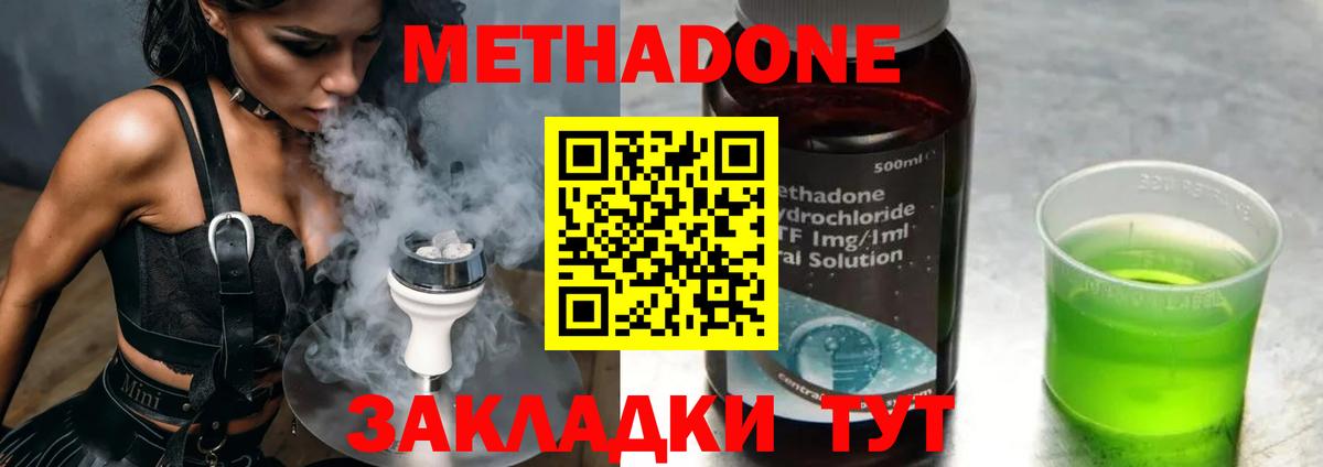 Метадон methadone  Вход с VPN  omg   Мурино  Метадон кристалл 