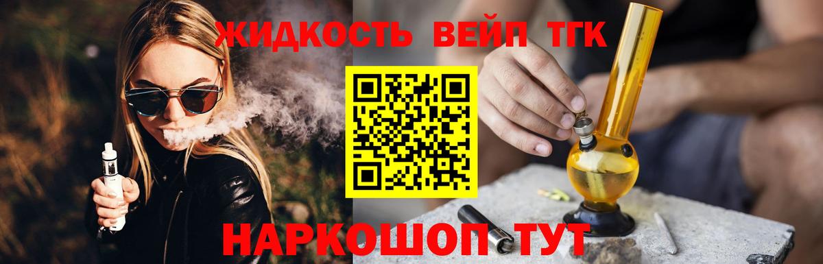 Мурино  Дистиллят ТГК Wax  ТГК вейп с тгк  Вход с VPN 