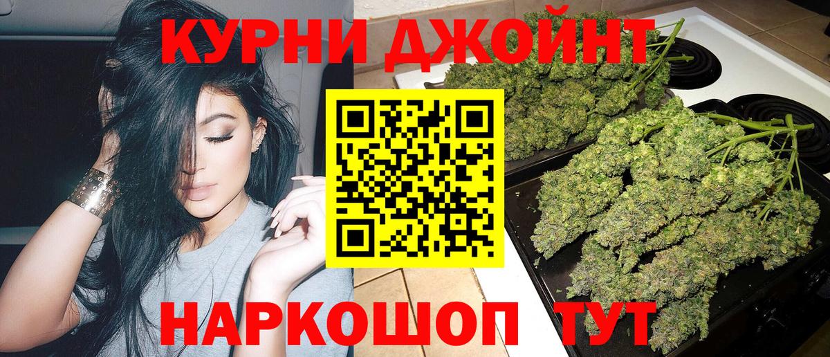Шишки марихуана OG Kush  Вход с VPN  Марихуана LSD WEED  Каннабис тримм  Мурино 